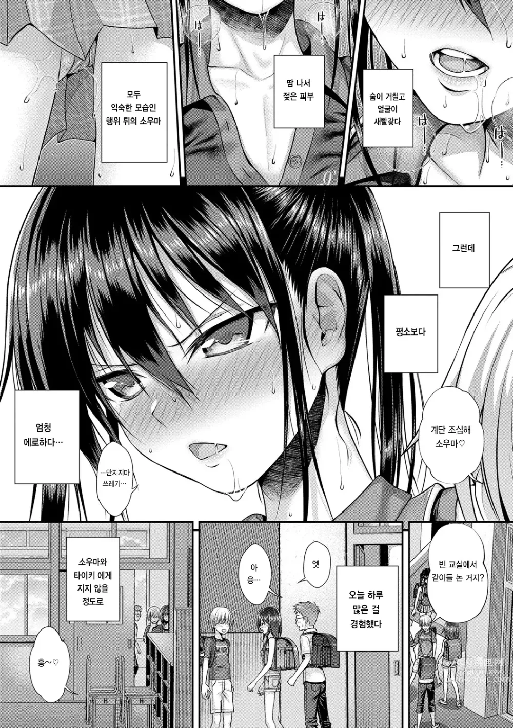 Page 179 of manga 프로토타입 로리타 + 토라노아나 구입 특전 4P 리플렛 휴일은 아저씨와 (decensored)