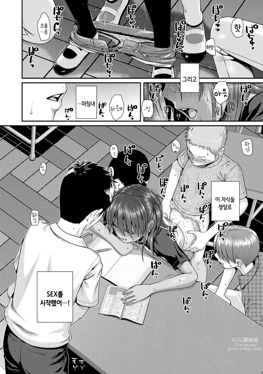 Page 28 of manga 프로토타입 로리타 + 토라노아나 구입 특전 4P 리플렛 휴일은 아저씨와 (decensored)