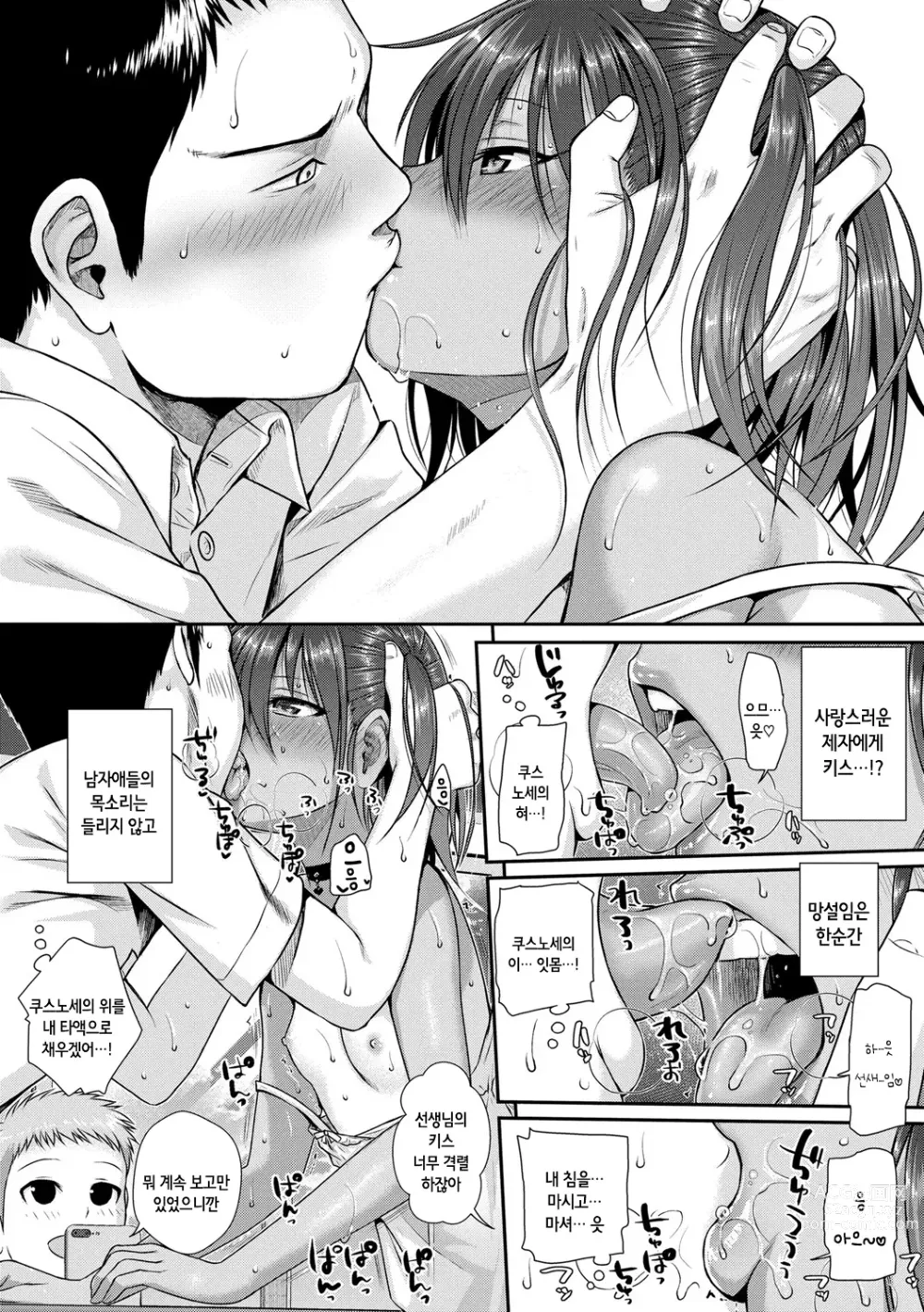 Page 35 of manga 프로토타입 로리타 + 토라노아나 구입 특전 4P 리플렛 휴일은 아저씨와 (decensored)