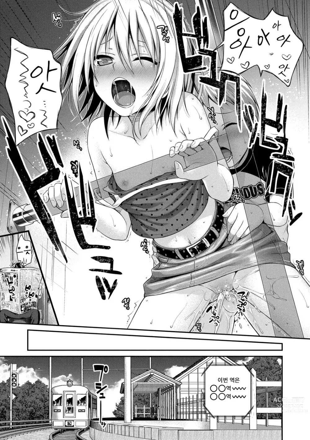 Page 63 of manga 프로토타입 로리타 + 토라노아나 구입 특전 4P 리플렛 휴일은 아저씨와 (decensored)