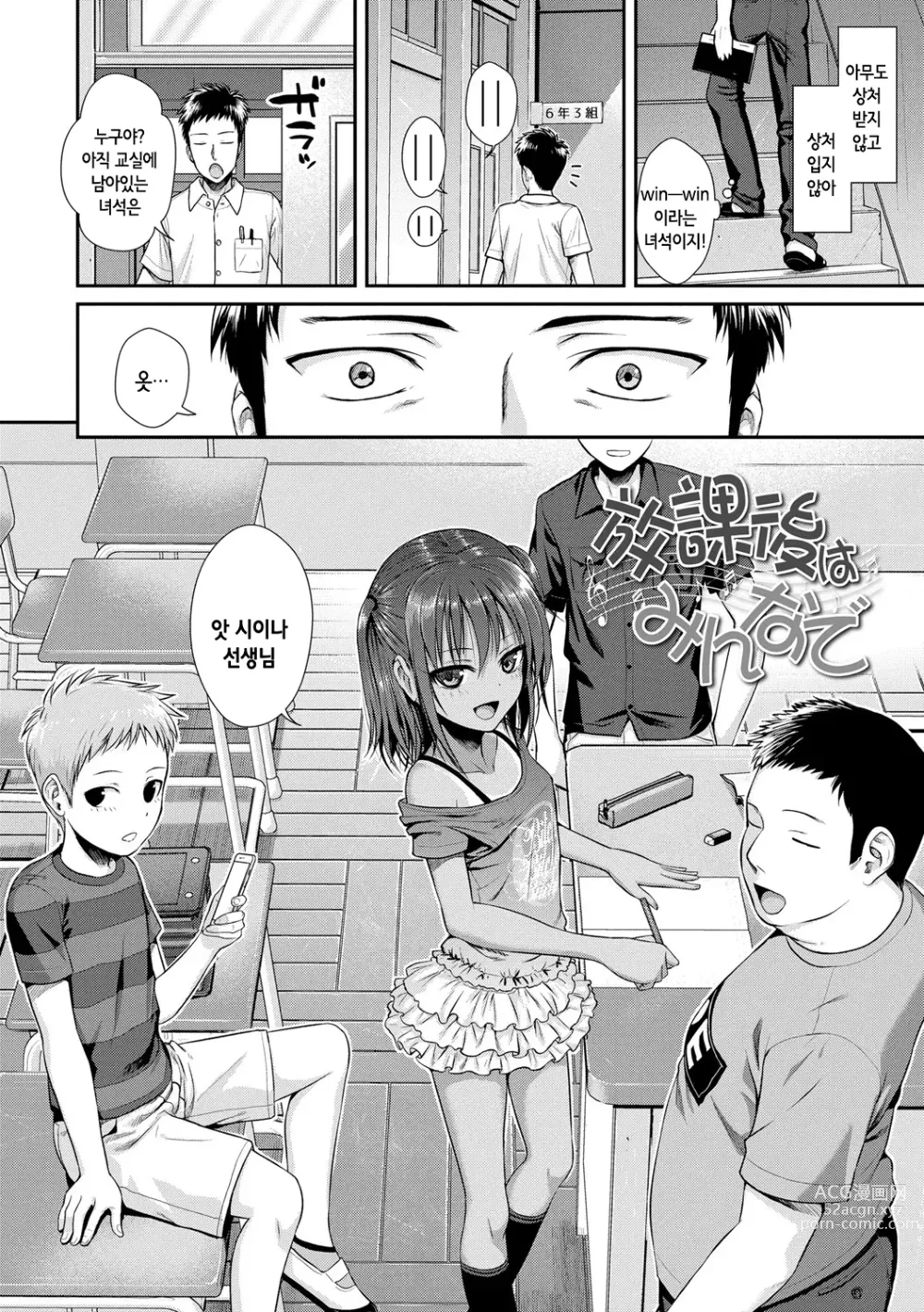Page 8 of manga 프로토타입 로리타 + 토라노아나 구입 특전 4P 리플렛 휴일은 아저씨와 (decensored)