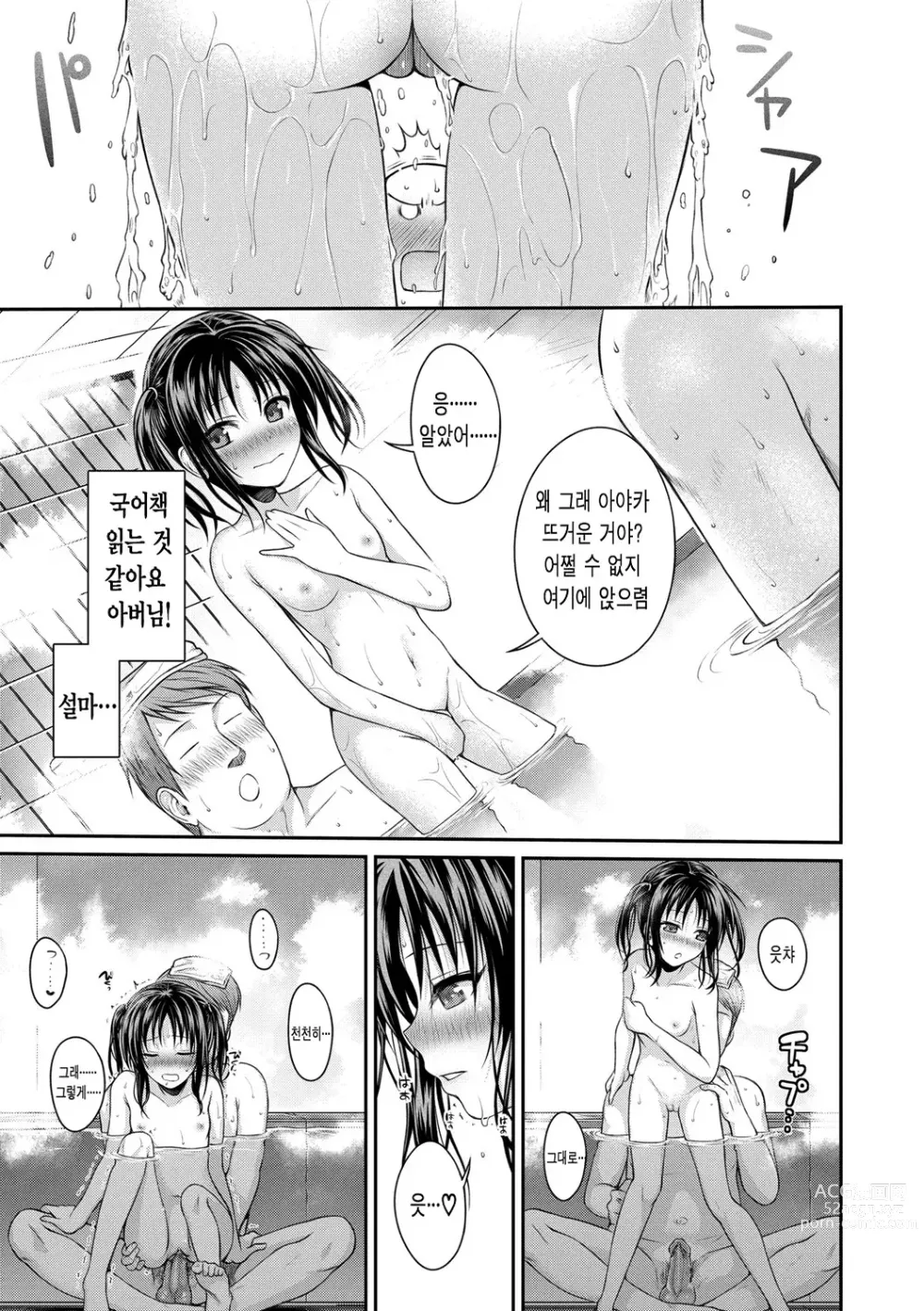 Page 79 of manga 프로토타입 로리타 + 토라노아나 구입 특전 4P 리플렛 휴일은 아저씨와 (decensored)