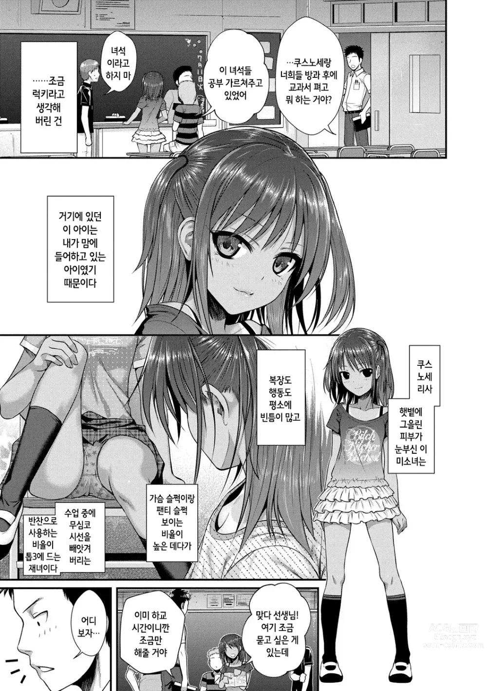 Page 9 of manga 프로토타입 로리타 + 토라노아나 구입 특전 4P 리플렛 휴일은 아저씨와 (decensored)
