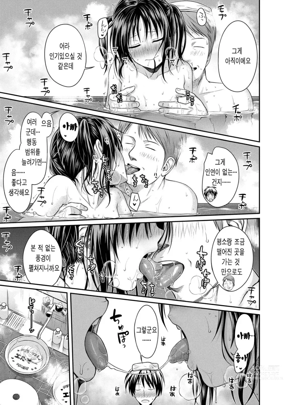 Page 81 of manga 프로토타입 로리타 + 토라노아나 구입 특전 4P 리플렛 휴일은 아저씨와 (decensored)