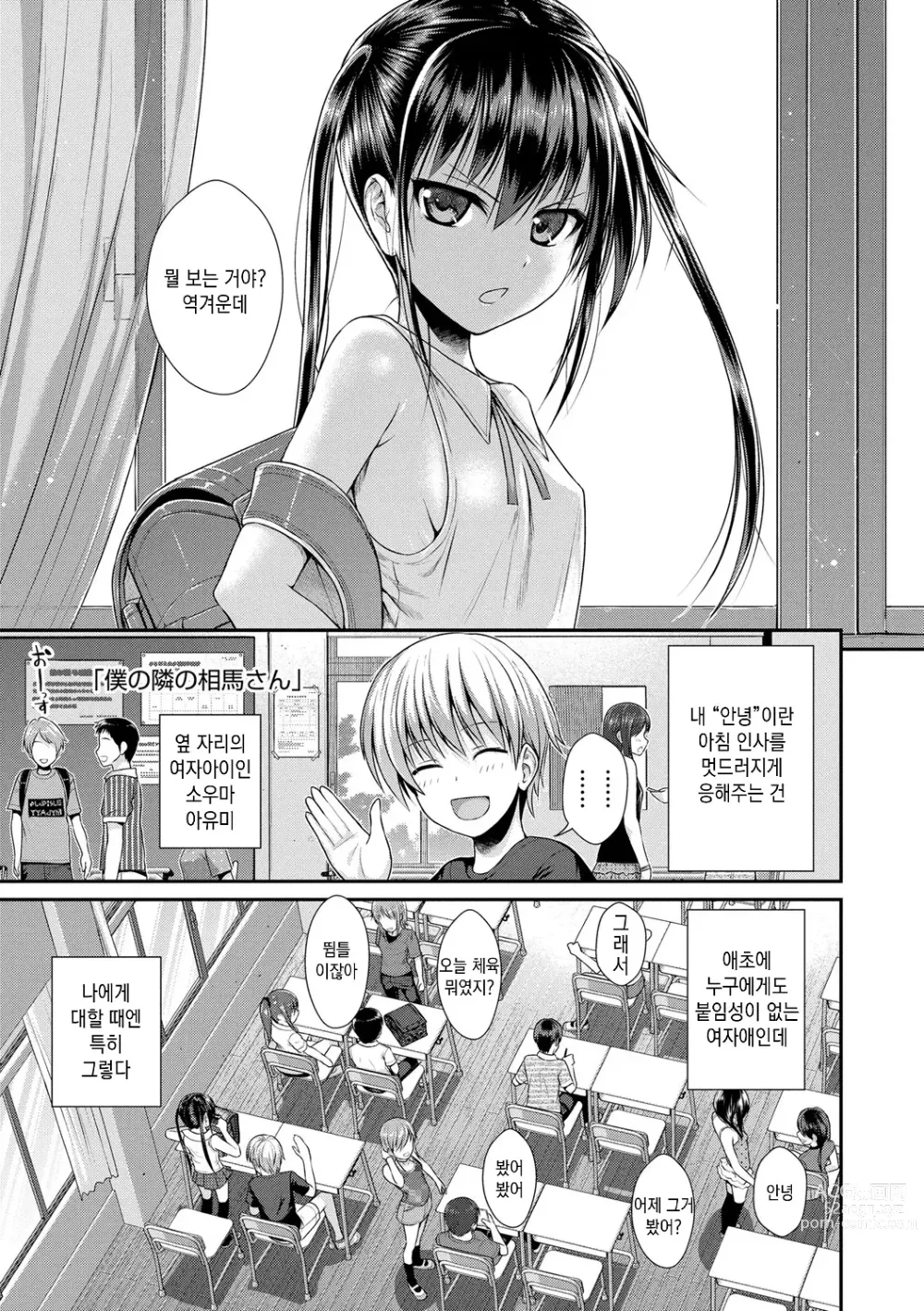 Page 87 of manga 프로토타입 로리타 + 토라노아나 구입 특전 4P 리플렛 휴일은 아저씨와 (decensored)