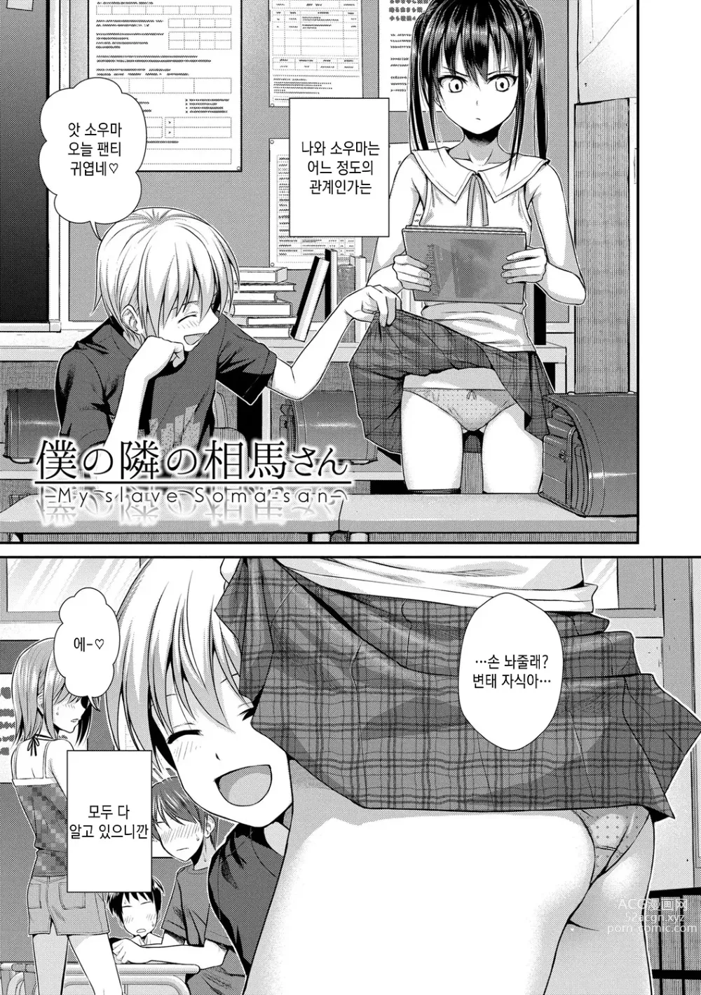 Page 89 of manga 프로토타입 로리타 + 토라노아나 구입 특전 4P 리플렛 휴일은 아저씨와 (decensored)