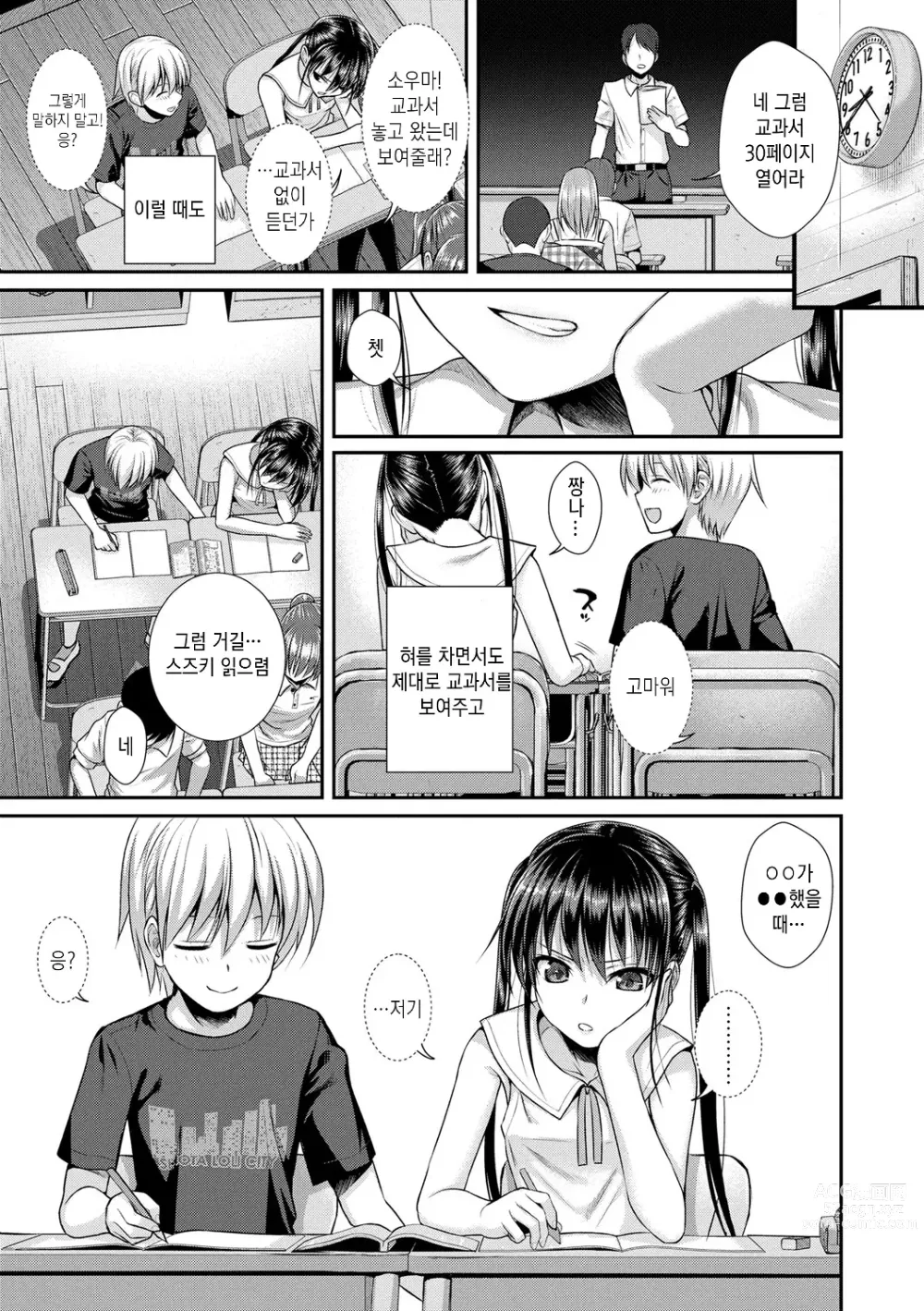 Page 91 of manga 프로토타입 로리타 + 토라노아나 구입 특전 4P 리플렛 휴일은 아저씨와 (decensored)