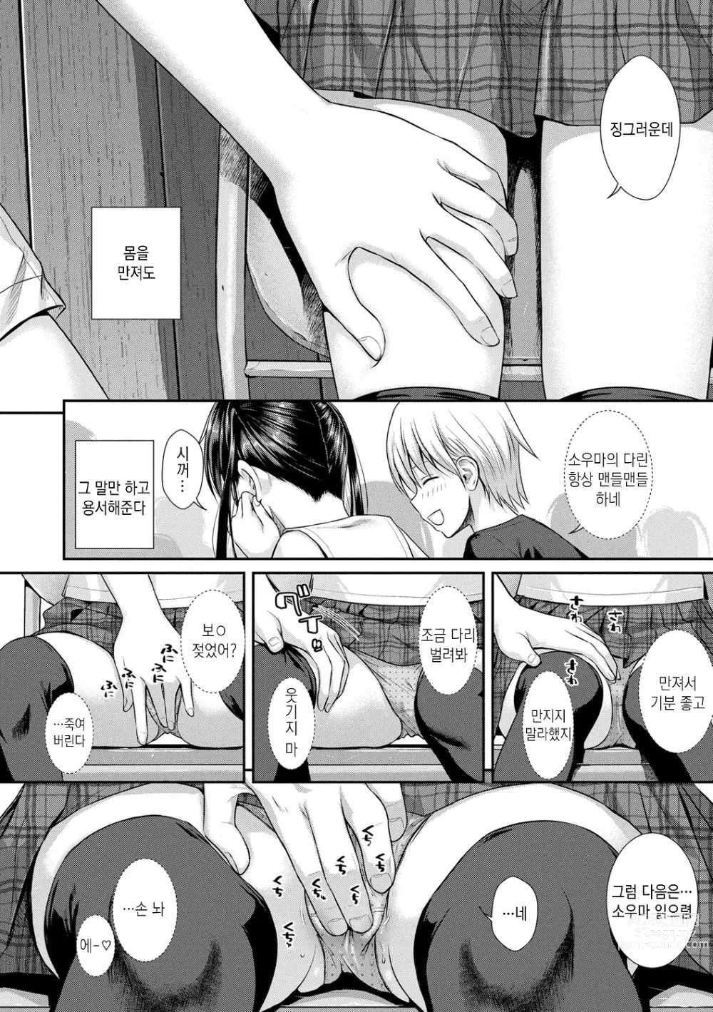 Page 92 of manga 프로토타입 로리타 + 토라노아나 구입 특전 4P 리플렛 휴일은 아저씨와 (decensored)