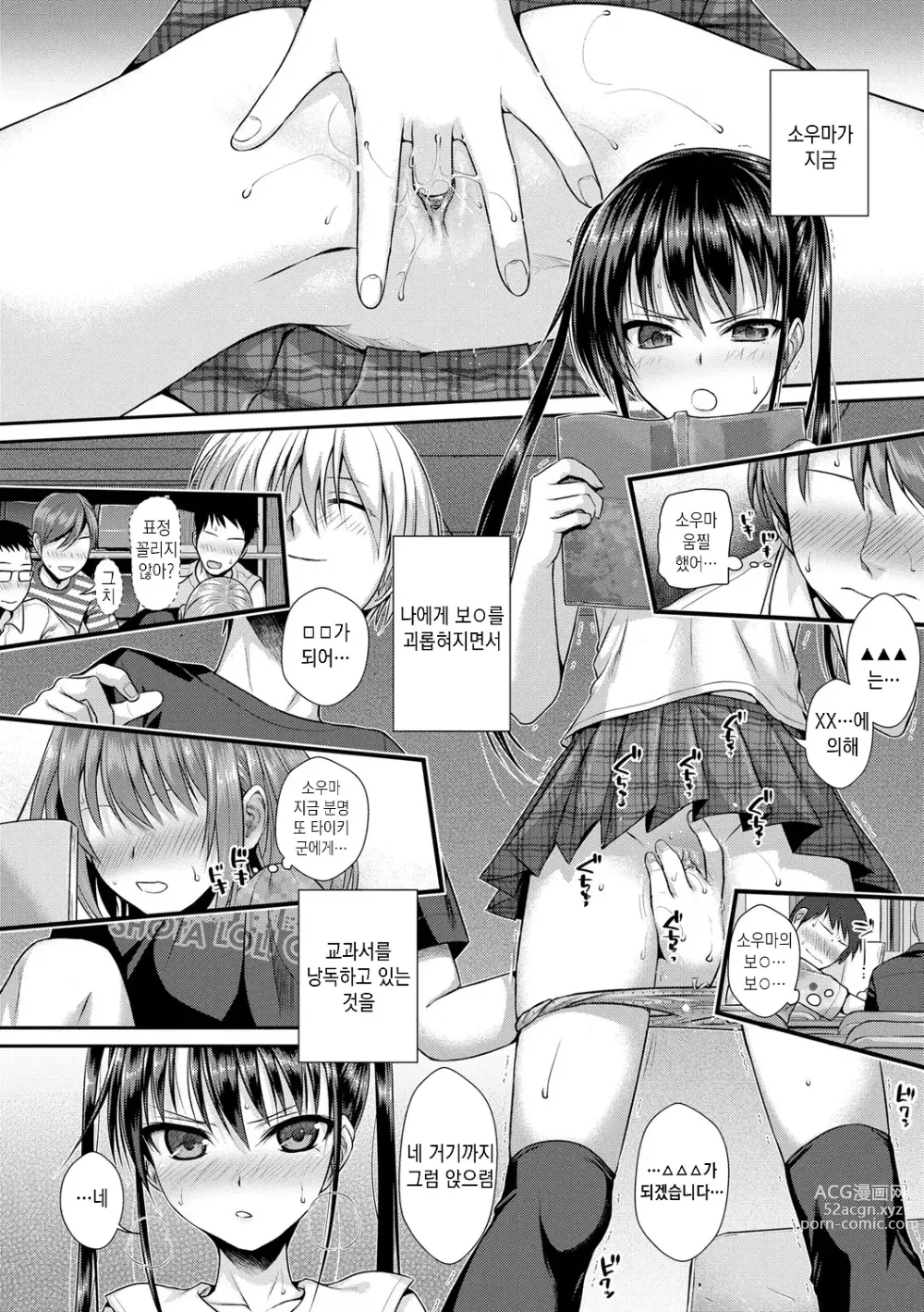 Page 94 of manga 프로토타입 로리타 + 토라노아나 구입 특전 4P 리플렛 휴일은 아저씨와 (decensored)