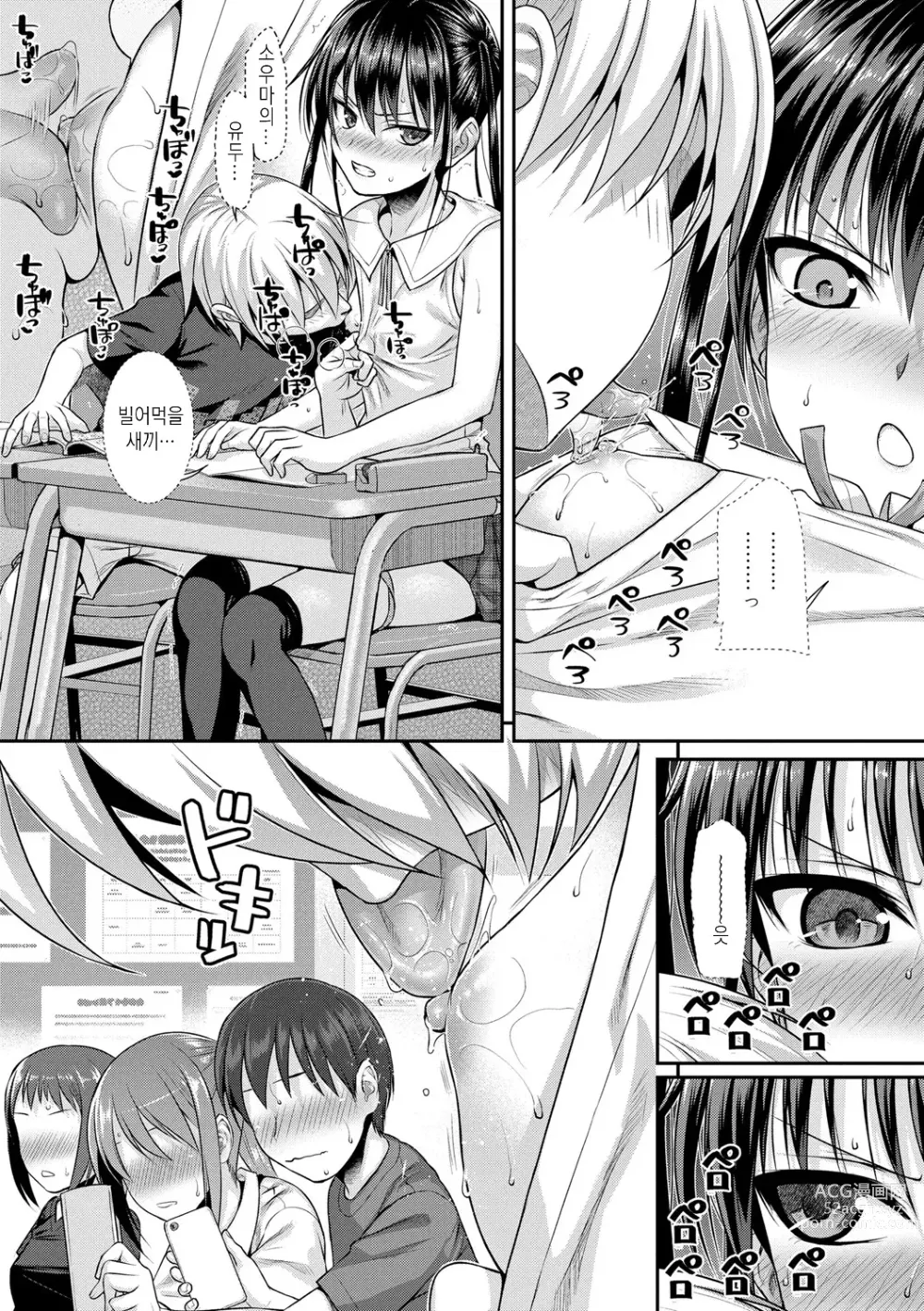 Page 97 of manga 프로토타입 로리타 + 토라노아나 구입 특전 4P 리플렛 휴일은 아저씨와 (decensored)