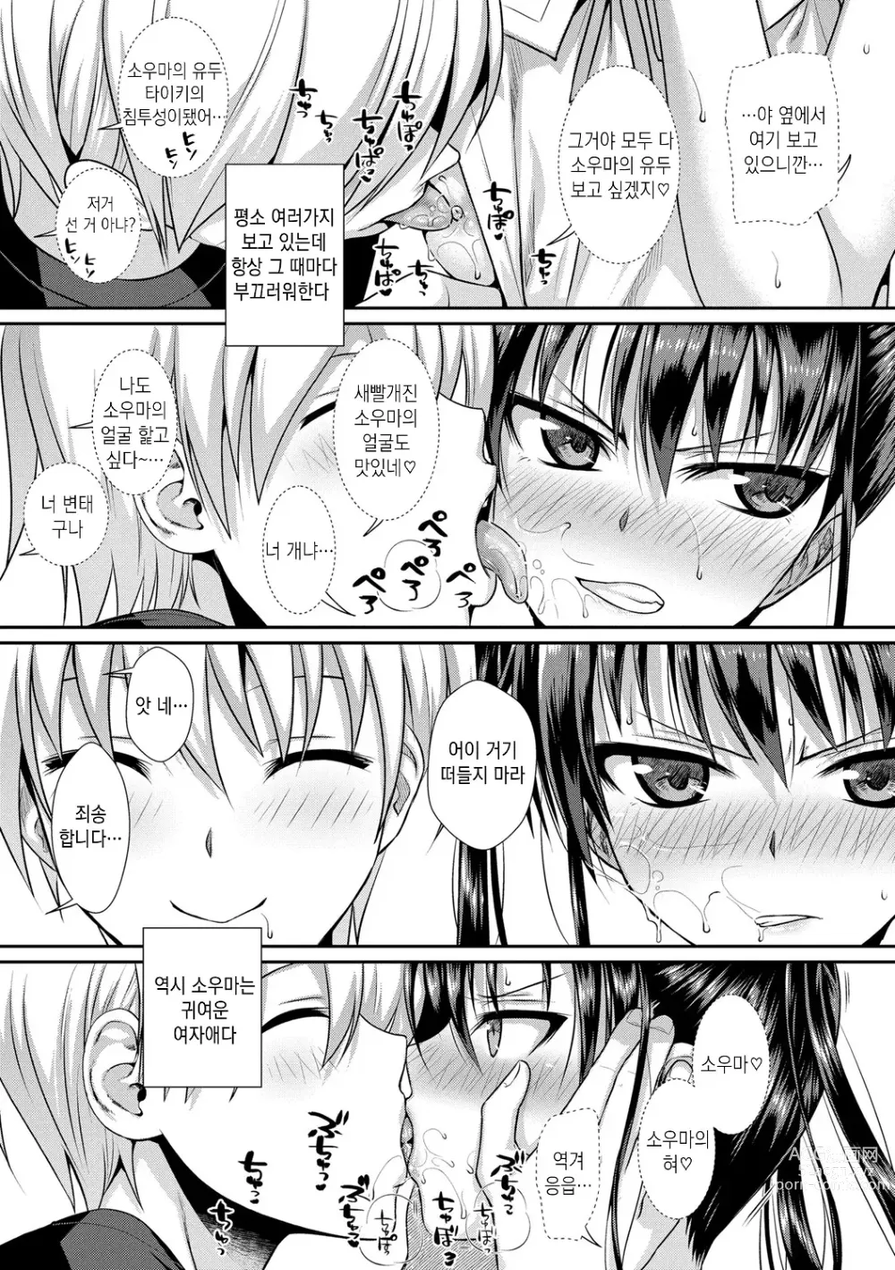 Page 98 of manga 프로토타입 로리타 + 토라노아나 구입 특전 4P 리플렛 휴일은 아저씨와 (decensored)