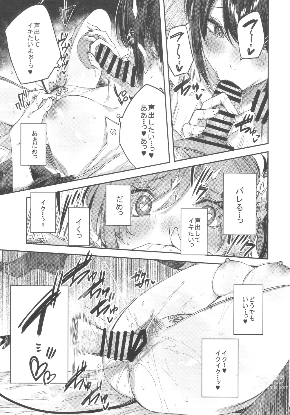 Page 12 of doujinshi Succubus wakaba epi-0
