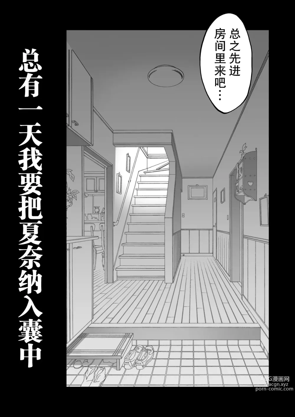 Page 50 of doujinshi Fukusei Manko