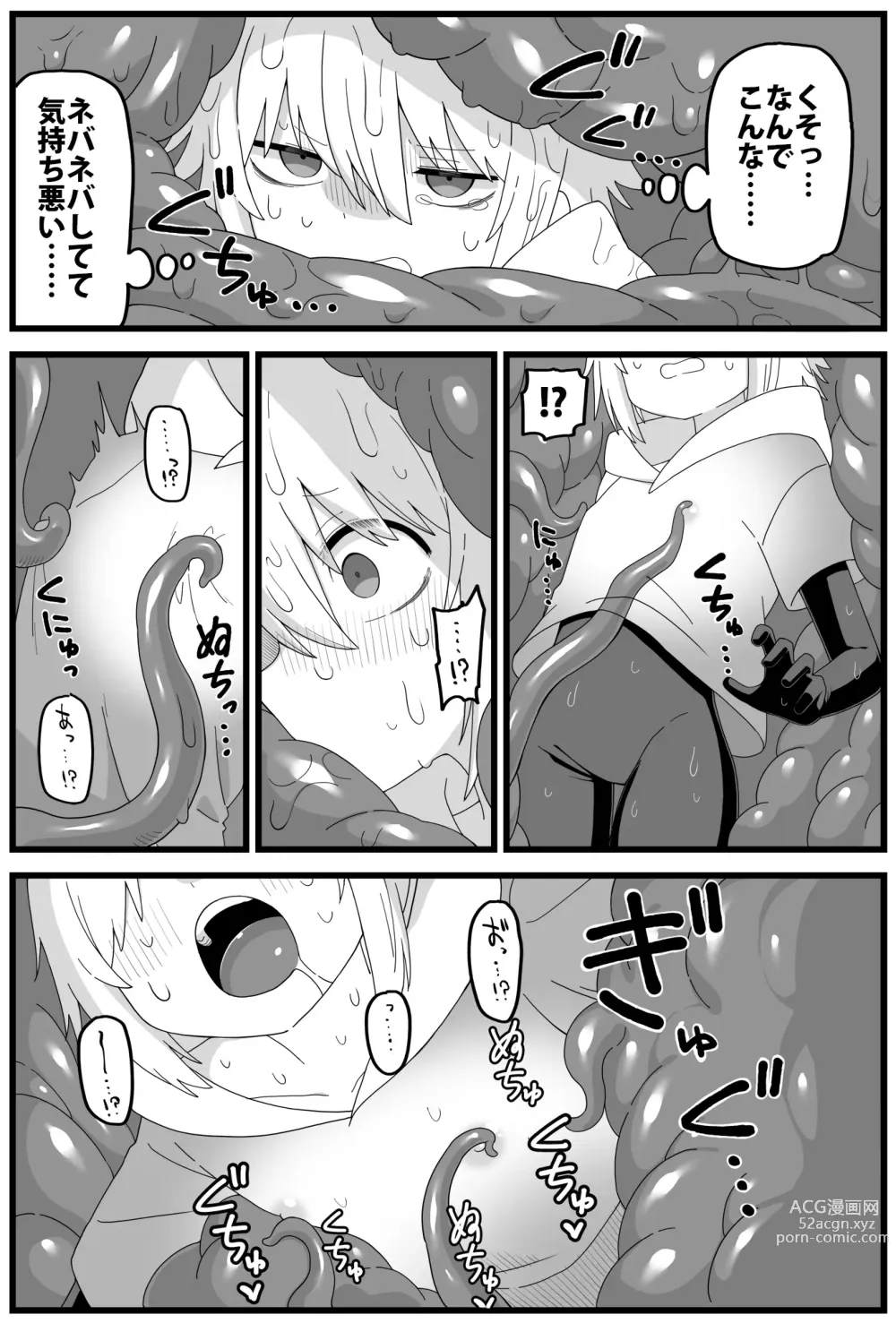 Page 16 of doujinshi Hazardous Area 06