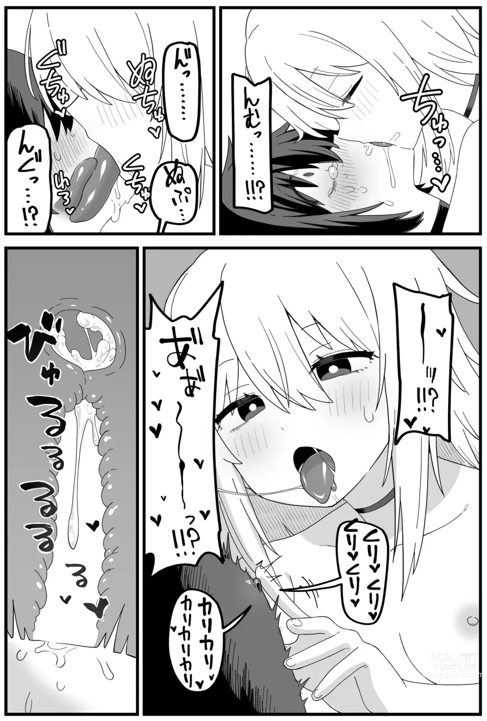 Page 42 of doujinshi Hazardous Area 06