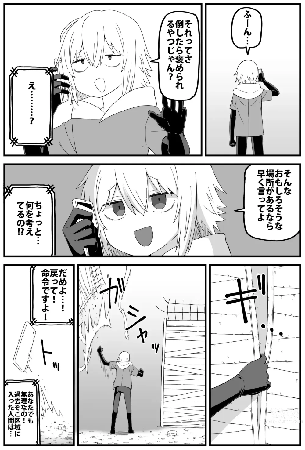 Page 10 of doujinshi Hazardous Area 06