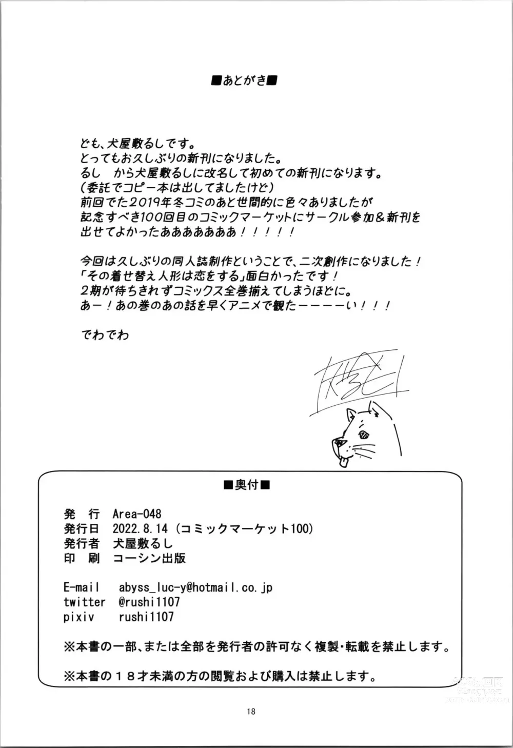 Page 18 of doujinshi Juju no Hinyou na Bouken - Jujus urinary adventure