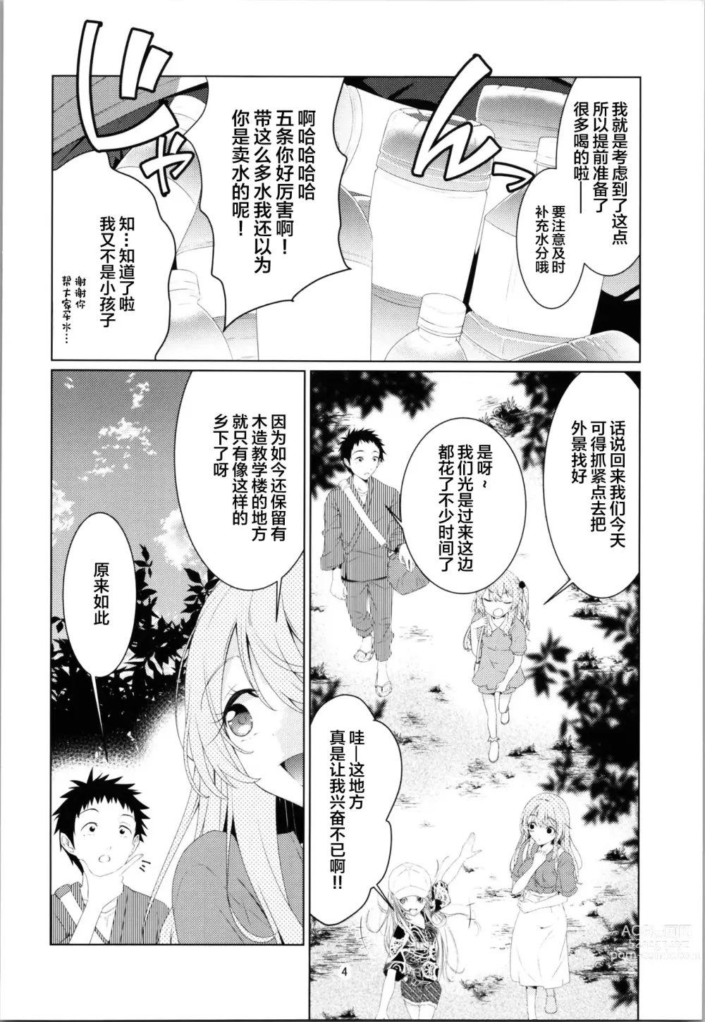 Page 4 of doujinshi Juju no Hinyou na Bouken - Jujus urinary adventure