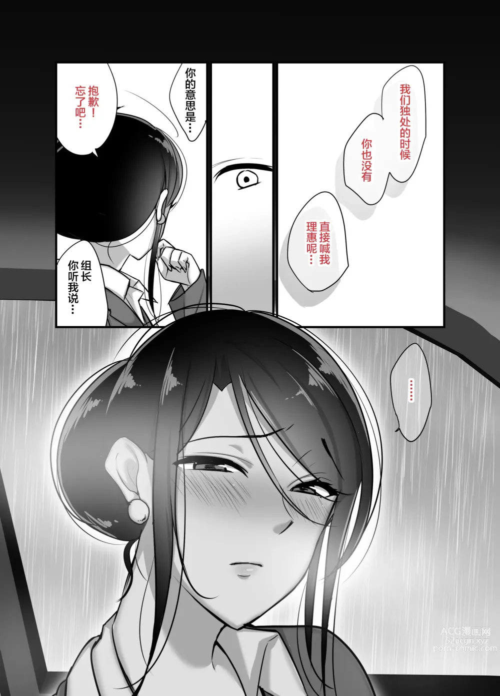 Page 13 of doujinshi Masaka Ano Oni Joushi ga Ore no SeFri ni Naru nante... 2 ~Oni Joushi to Asedaku Nakadashi Onsen Ryokou~