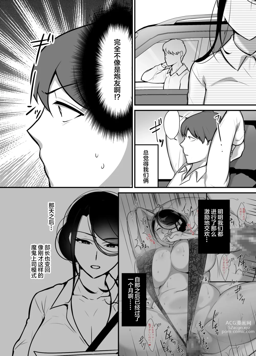 Page 6 of doujinshi Masaka Ano Oni Joushi ga Ore no SeFri ni Naru nante... 2 ~Oni Joushi to Asedaku Nakadashi Onsen Ryokou~