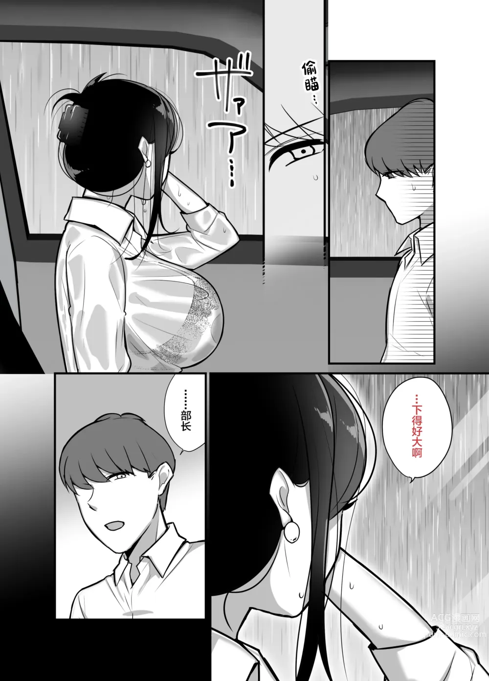 Page 9 of doujinshi Masaka Ano Oni Joushi ga Ore no SeFri ni Naru nante... 2 ~Oni Joushi to Asedaku Nakadashi Onsen Ryokou~