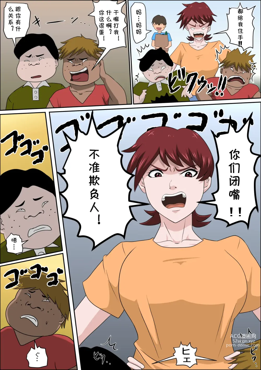 Page 3 of doujinshi Musuko no Doukyuusei ni Makura Eigyou Monogatari 7