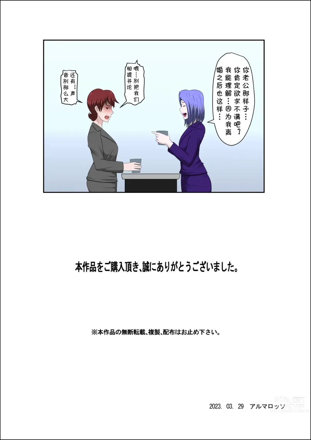 Page 37 of doujinshi Musuko no Doukyuusei ni Makura Eigyou Monogatari 7