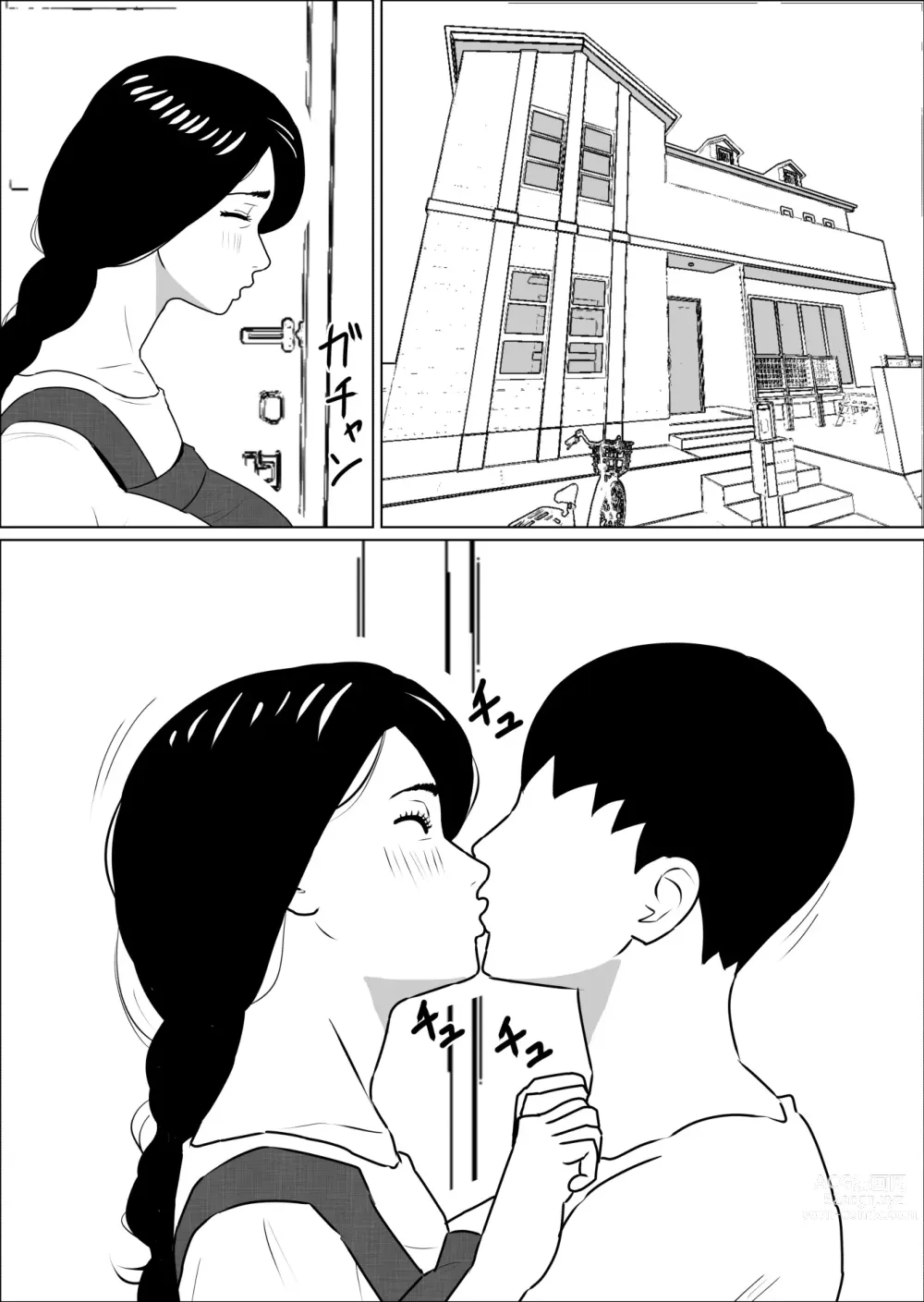 Page 24 of doujinshi Kaseifu no Momota-san
