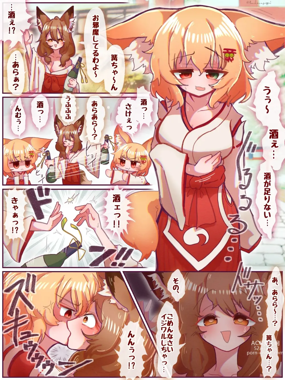 Page 1 of doujinshi Kagari-chan no naka, sugoku atatakakatta wa~a