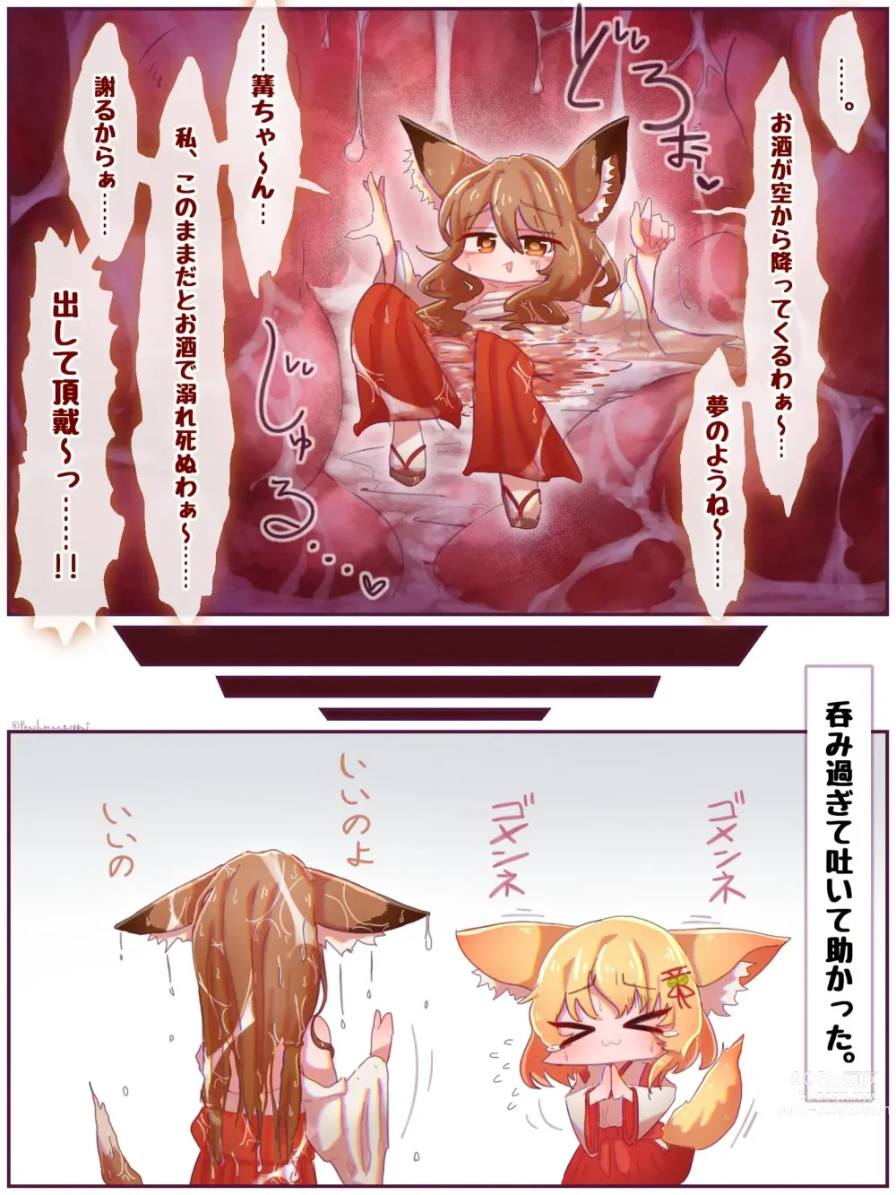 Page 3 of doujinshi Kagari-chan no naka, sugoku atatakakatta wa~a