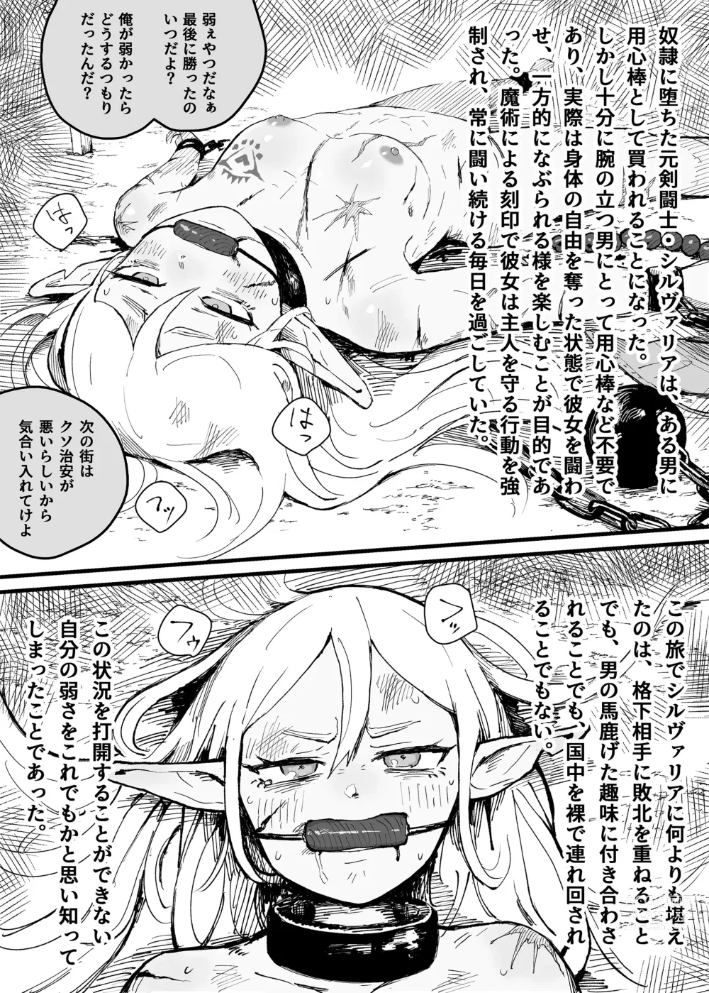 Page 2 of doujinshi How to Use Slave Gladiators