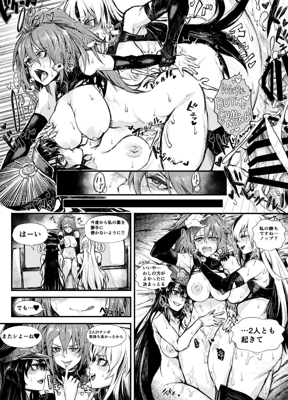 Page 6 of doujinshi Midara na Hiyaku ni wa Gochuui o