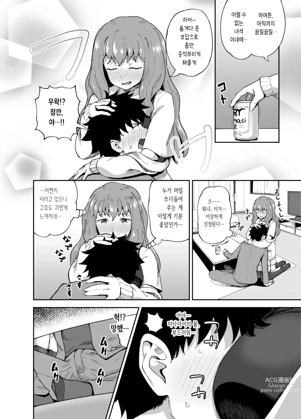 Page 6 of doujinshi Nomimotomoto!｜술친구랑!