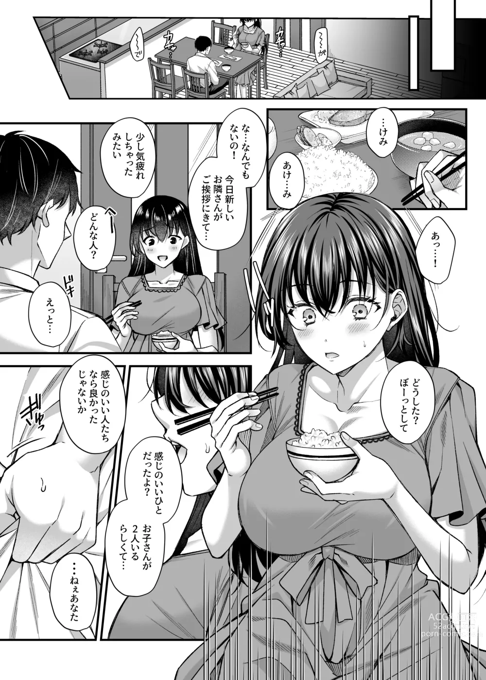 Page 8 of doujinshi Netorare Kairaku ~Motokare ni Ochita Hitozuma no Kozukuri Nakadashi Kongan~