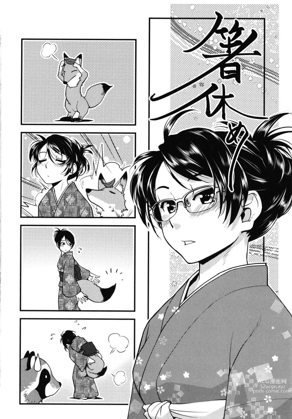Page 159 of manga Futanari Okami no Namahame Hanjouki (decensored)