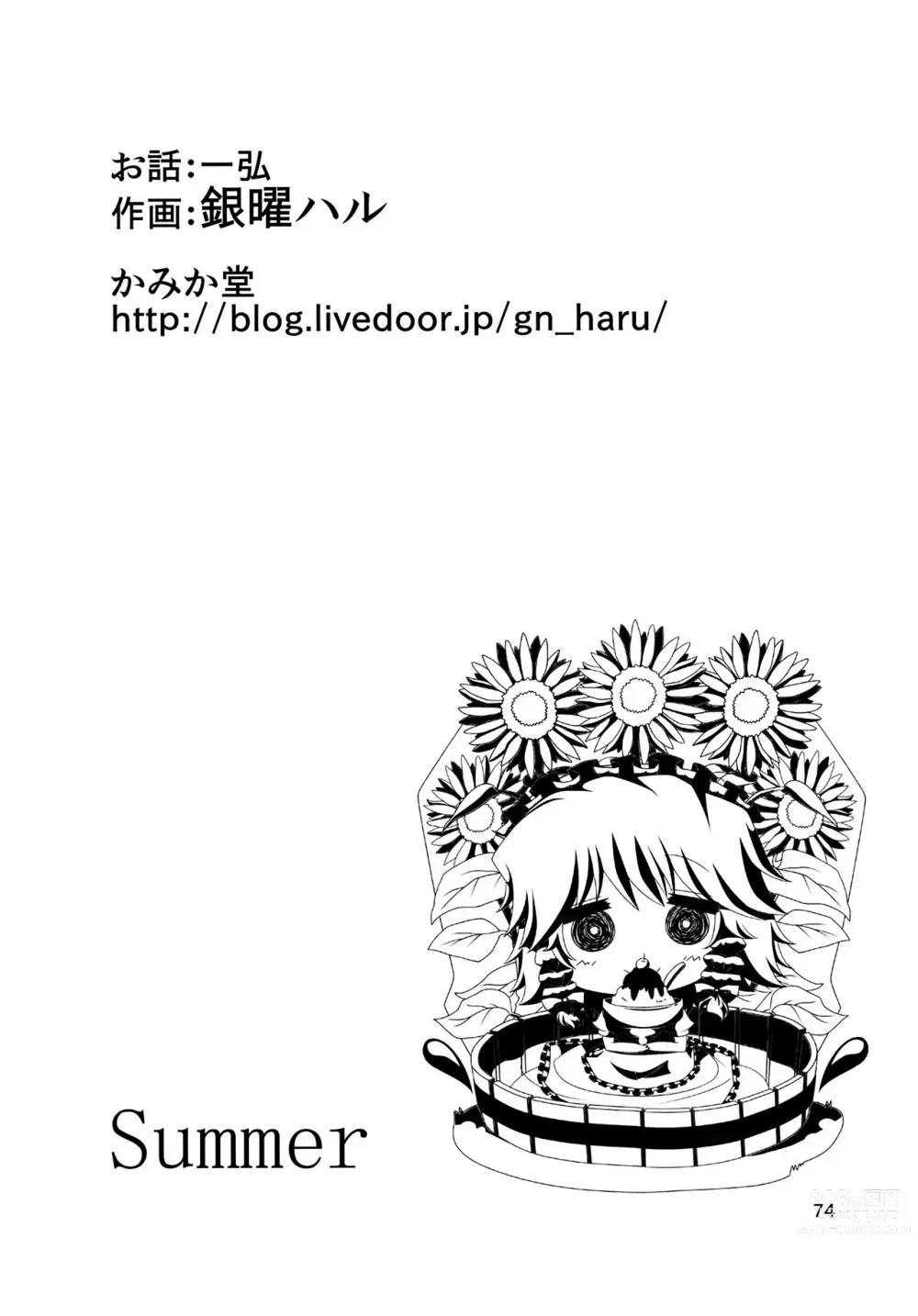 Page 2 of doujinshi Scarlet Devil Mansion Stories, Flandre X Sakuya X Remilia