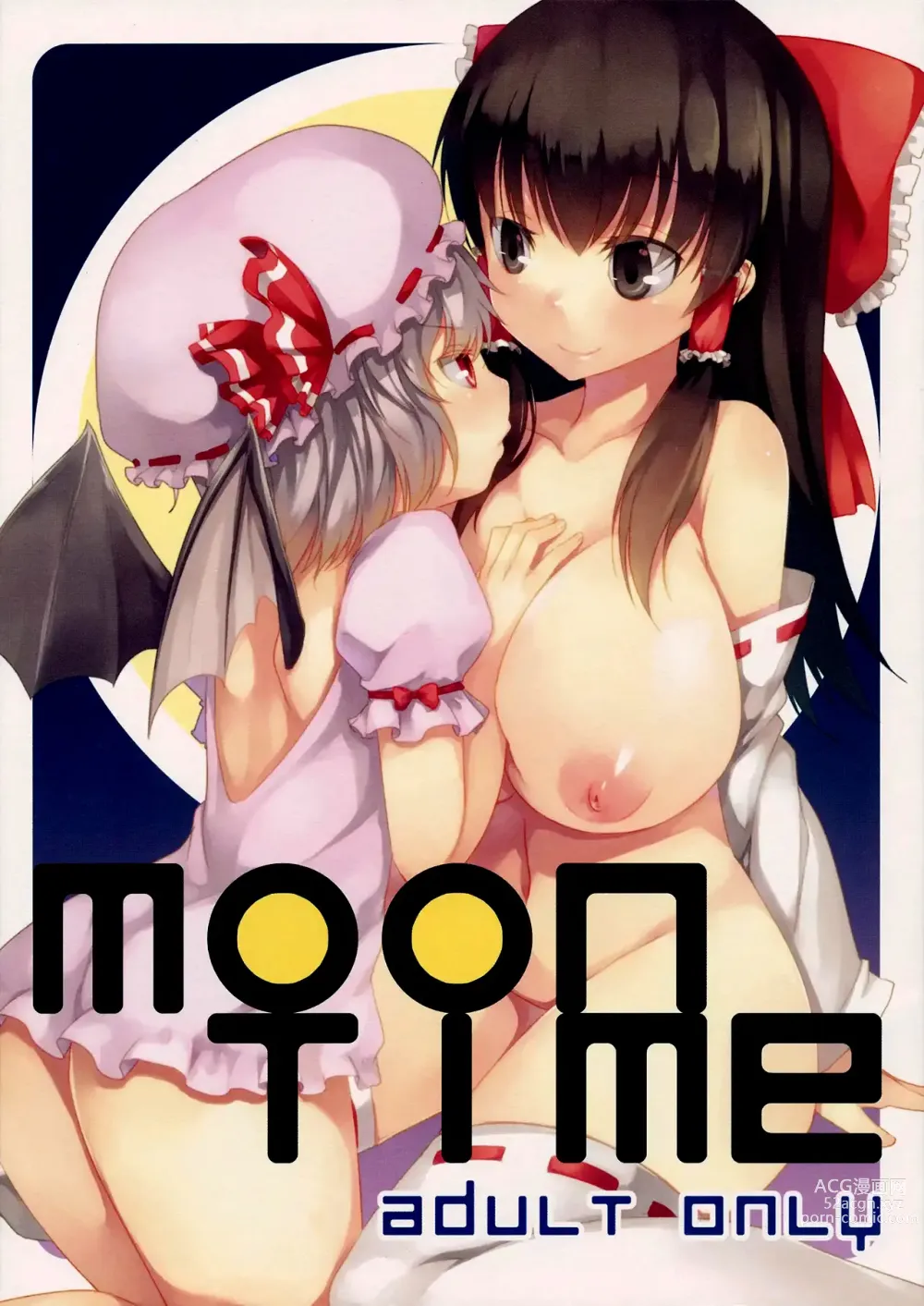 Page 1 of doujinshi MOON TIME