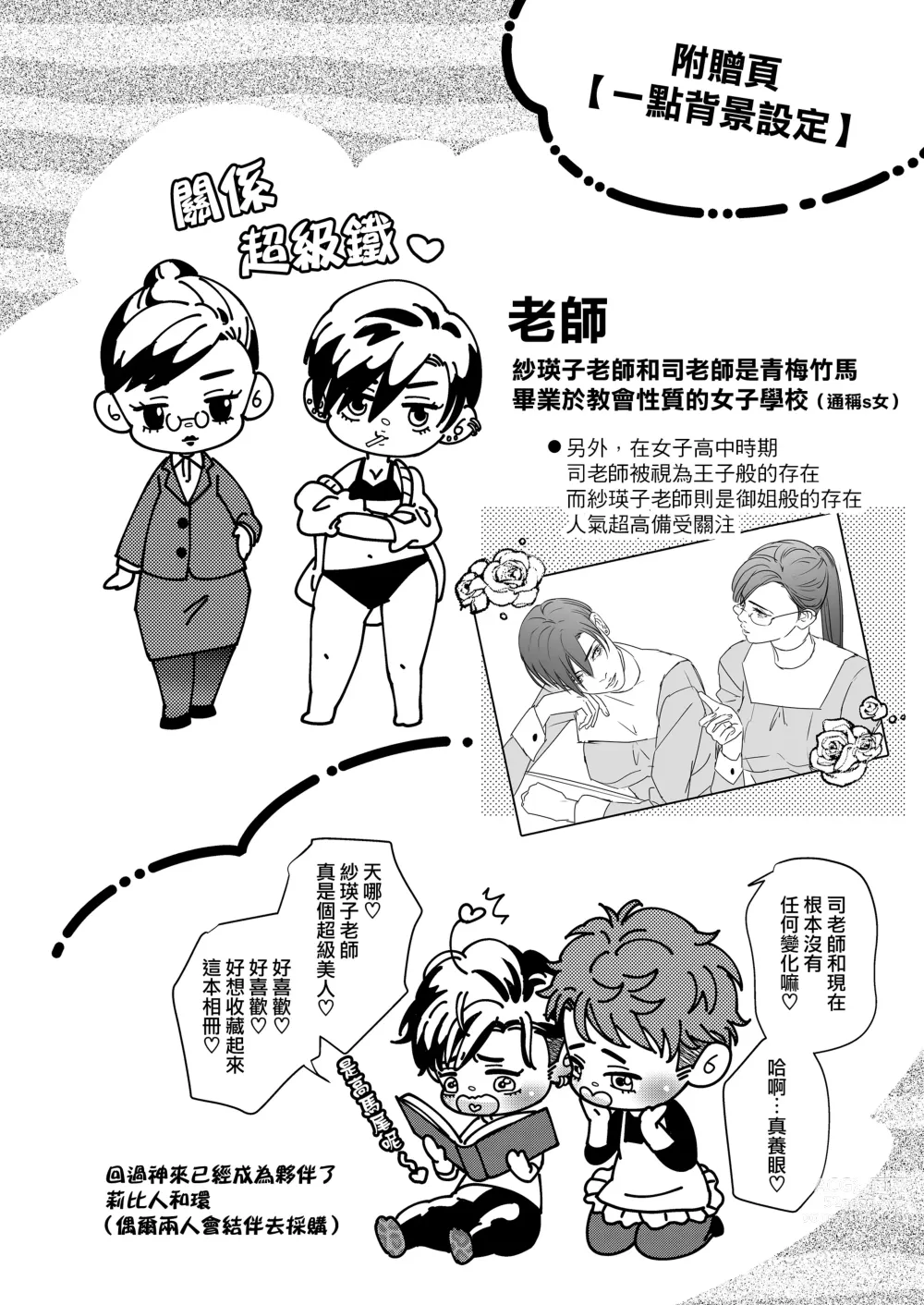 Page 40 of doujinshi 男保母的性活儿