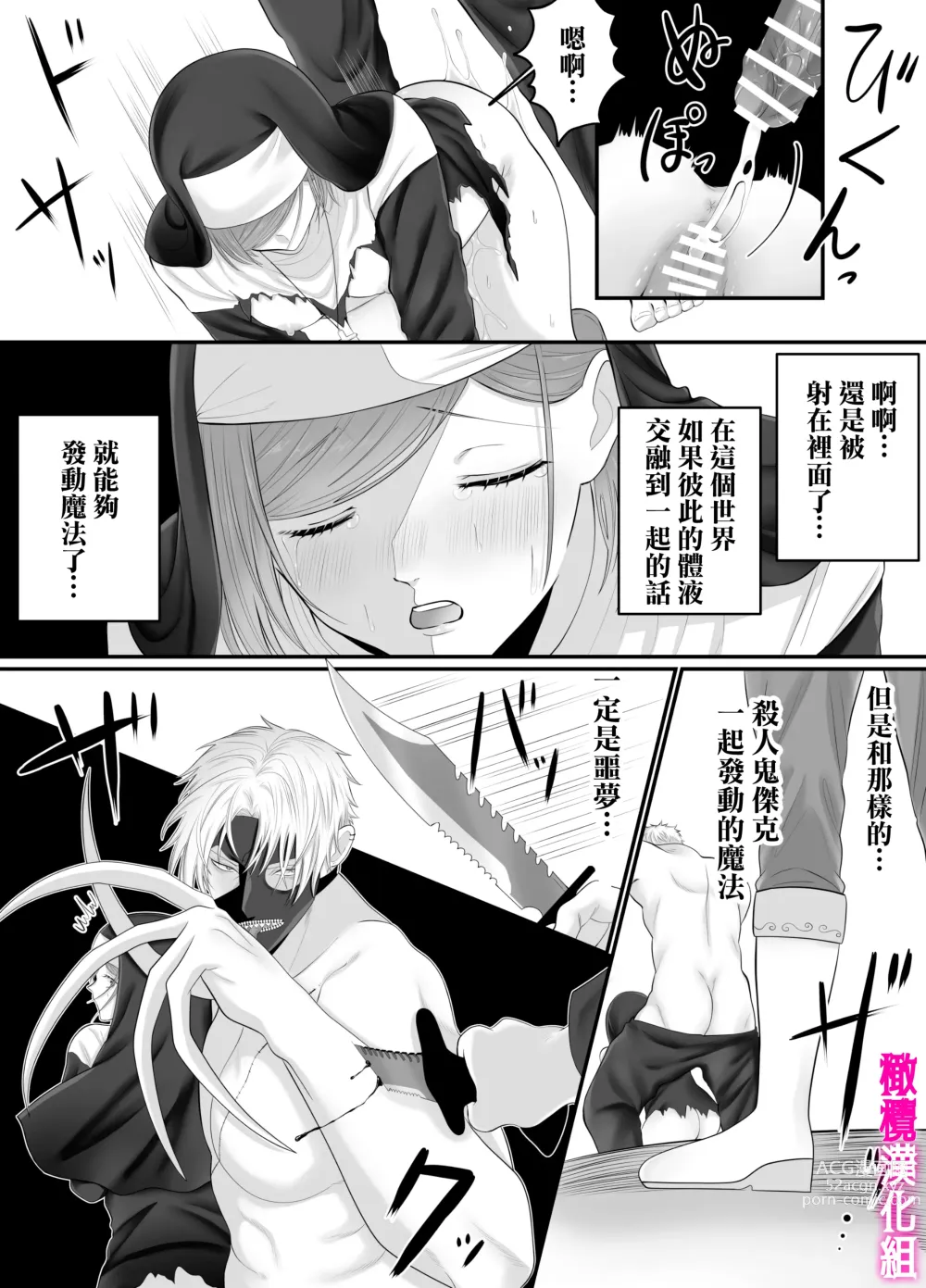 Page 15 of doujinshi otome gēmu no sekai ni tensei shitanoni teki sabukyararūto shika nai ndesuga! ? ｜明明转生到了乙女游戏世界却只有配角路线可走吗！？