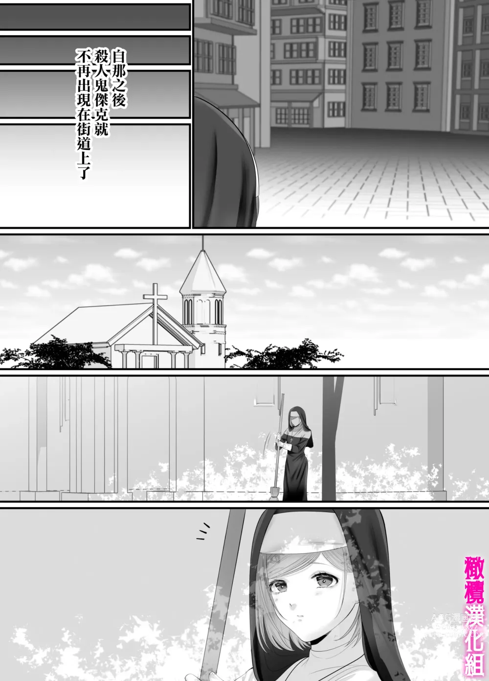 Page 20 of doujinshi otome gēmu no sekai ni tensei shitanoni teki sabukyararūto shika nai ndesuga! ? ｜明明转生到了乙女游戏世界却只有配角路线可走吗！？