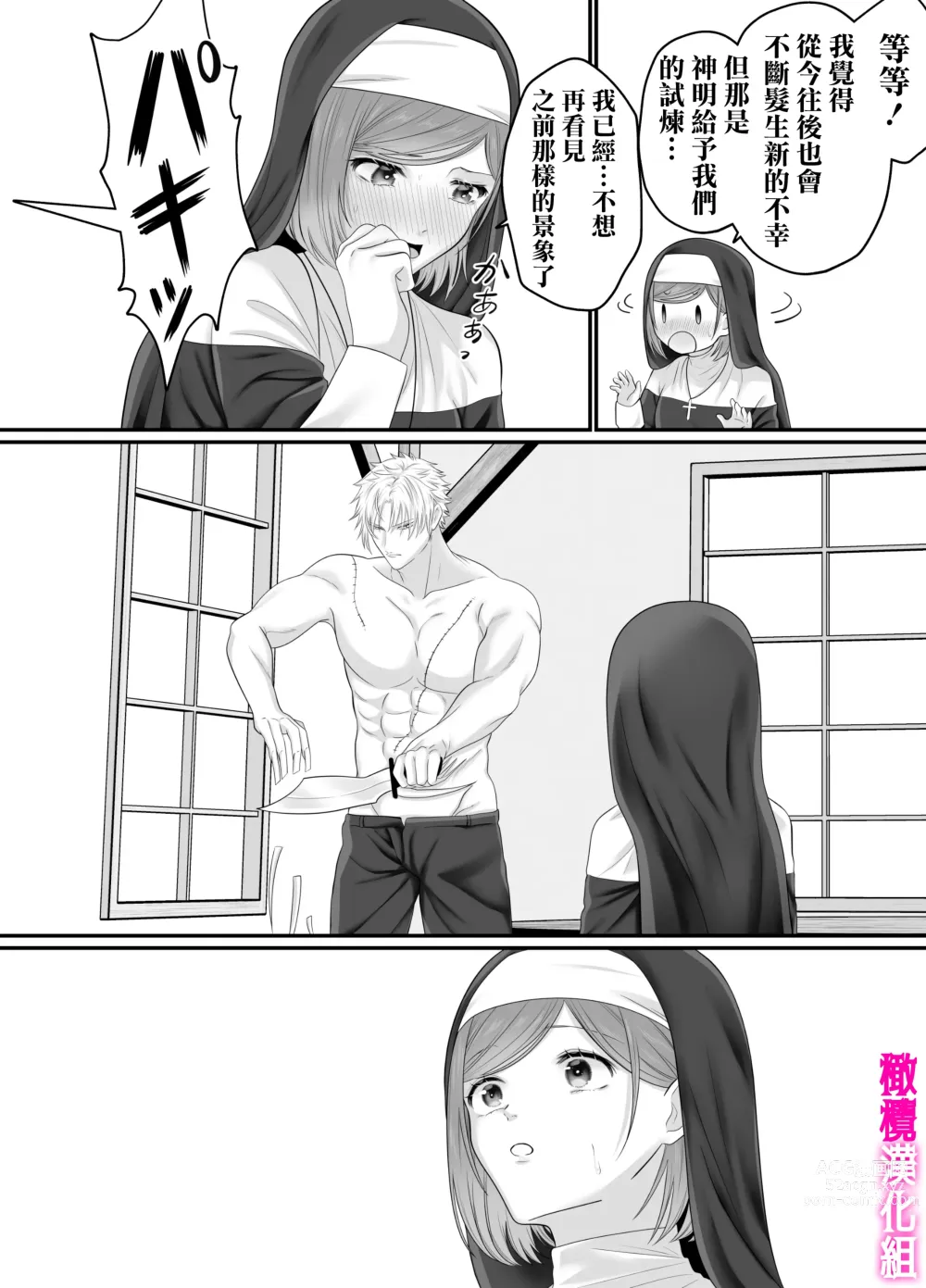 Page 25 of doujinshi otome gēmu no sekai ni tensei shitanoni teki sabukyararūto shika nai ndesuga! ? ｜明明转生到了乙女游戏世界却只有配角路线可走吗！？