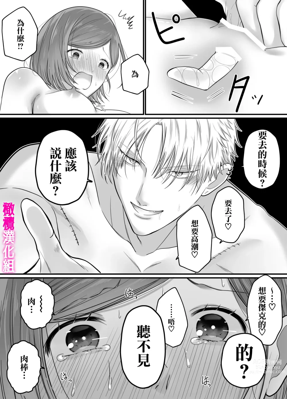 Page 41 of doujinshi otome gēmu no sekai ni tensei shitanoni teki sabukyararūto shika nai ndesuga! ? ｜明明转生到了乙女游戏世界却只有配角路线可走吗！？