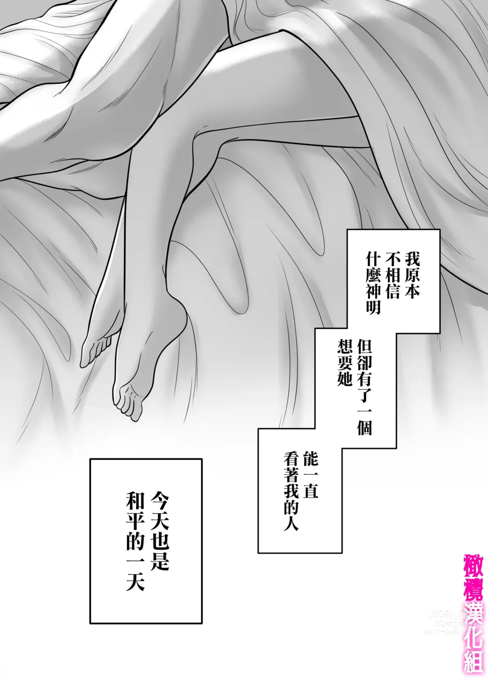 Page 48 of doujinshi otome gēmu no sekai ni tensei shitanoni teki sabukyararūto shika nai ndesuga! ? ｜明明转生到了乙女游戏世界却只有配角路线可走吗！？