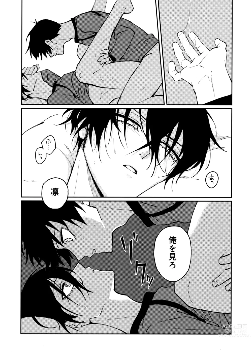 Page 24 of doujinshi Tonight the World is Ours