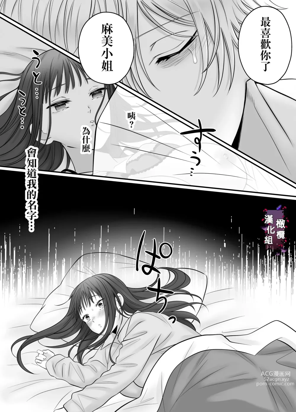 Page 19 of doujinshi kuri name yūrei-kun wa zense de aishita hitodeshita｜舔豆豆幽灵是前世的爱人