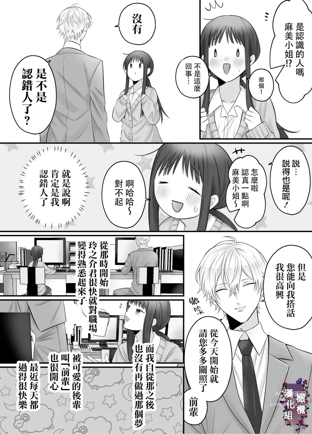 Page 22 of doujinshi kuri name yūrei-kun wa zense de aishita hitodeshita｜舔豆豆幽灵是前世的爱人