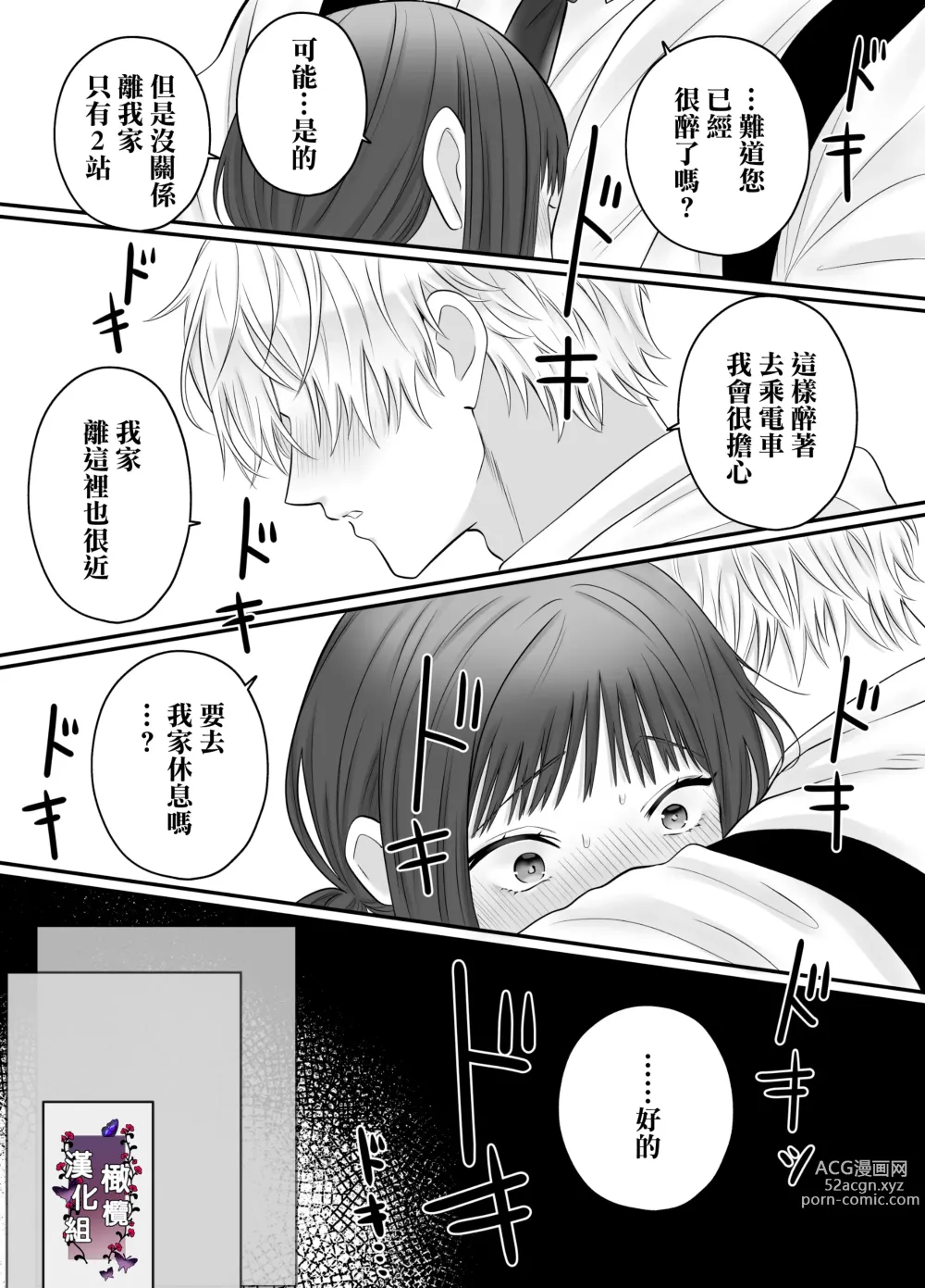 Page 26 of doujinshi kuri name yūrei-kun wa zense de aishita hitodeshita｜舔豆豆幽灵是前世的爱人