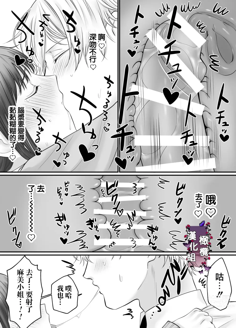 Page 33 of doujinshi kuri name yūrei-kun wa zense de aishita hitodeshita｜舔豆豆幽灵是前世的爱人