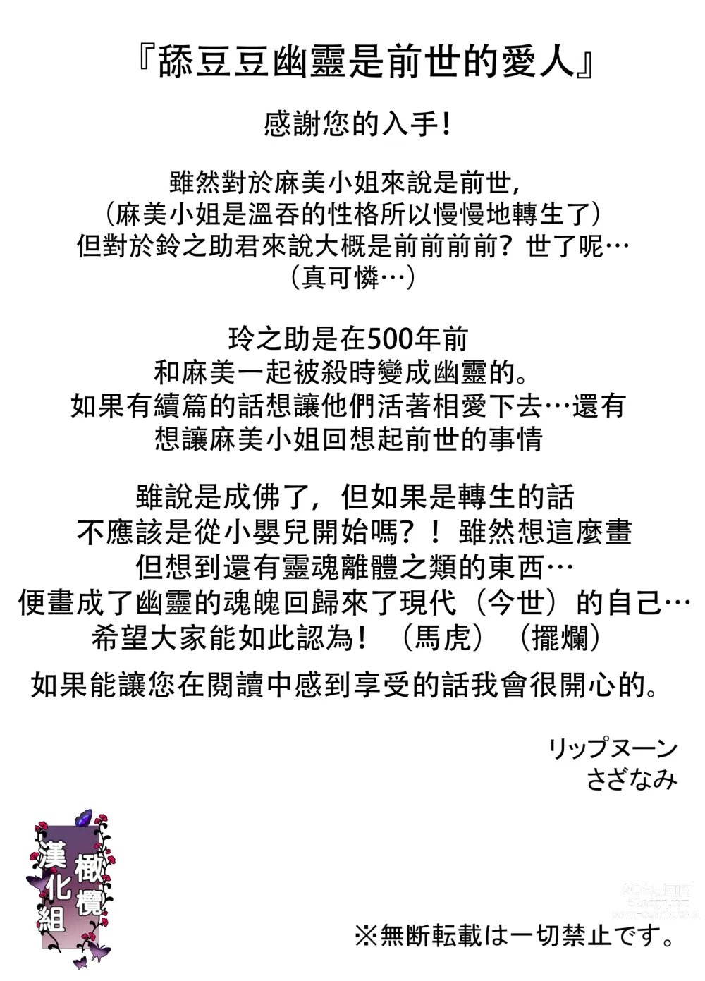 Page 46 of doujinshi kuri name yūrei-kun wa zense de aishita hitodeshita｜舔豆豆幽灵是前世的爱人