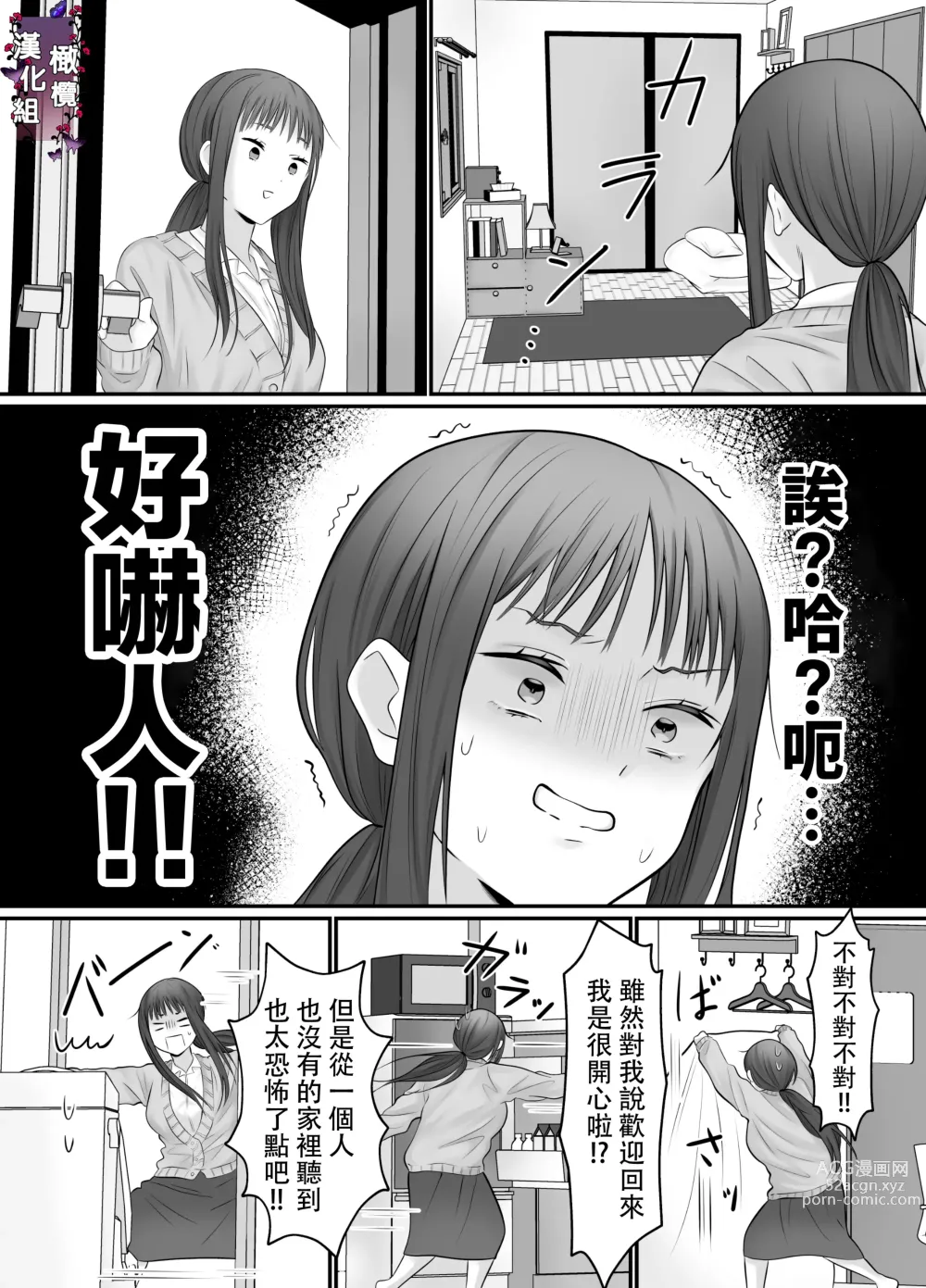 Page 7 of doujinshi kuri name yūrei-kun wa zense de aishita hitodeshita｜舔豆豆幽灵是前世的爱人